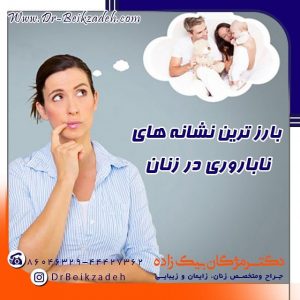 ناهنجاری های مادرزادی رحم