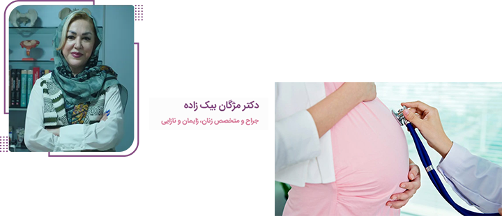 بهترین متخصص زنان در فرمانیه چه کسی است؟